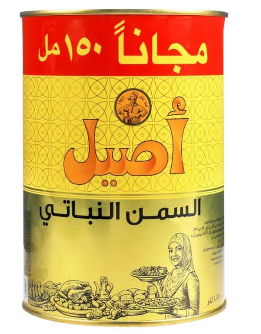 أصيل سمن نباتي 1 كجم