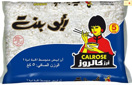 أبو بنت أرز كالروز 5 كجم